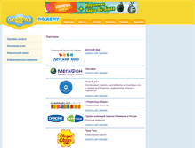 Tablet Screenshot of biz.smeshariki.ru
